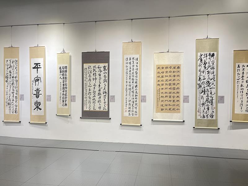 『龍騰墨海』 中國書法學會甲辰會員暨國際名家聯展