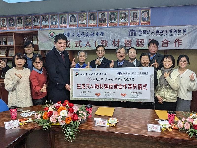 資策會與新北市立光復高中啟動生成式AI教材暨認證合作，圖為現場貴賓共同合影。