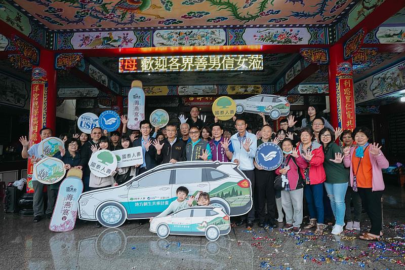 海大USR團隊與國泰人壽合作舉行共乘車捐贈儀式,並邀請貢寮卯澳社區里民共襄盛舉