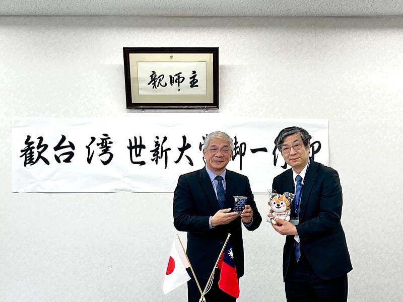 目白大學校長太原孝英（右）致贈校內特色工藝品予世新大學校長陳清河（左），象徵雙校友好合作的深厚情誼。（世新大學提供）