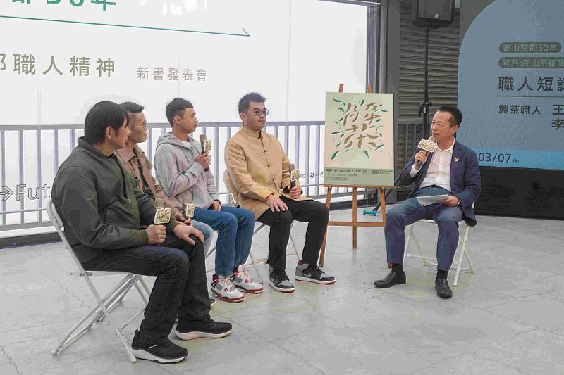 嘉義縣「解茶:高山茶都職人精神」製茶職人新書開箱! | 中央社訊息平台