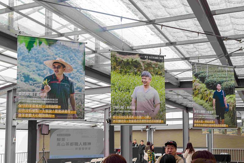 嘉義縣「解茶:高山茶都職人精神」製茶職人新書開箱!