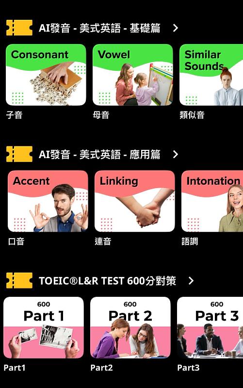 NativeCamp.APP免費英語學習內容「NCxAI」