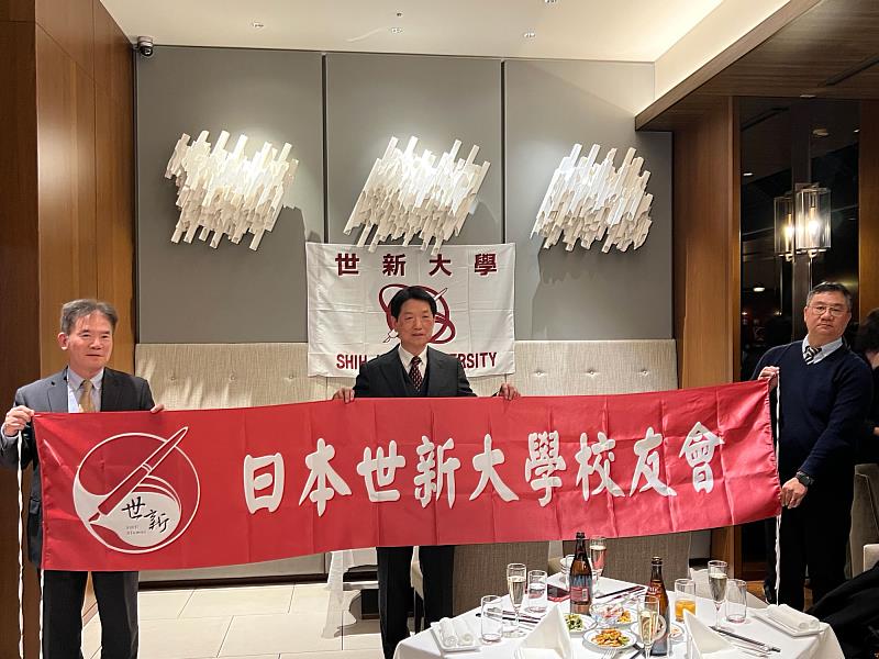 校友總會理事長陳錦祥（左一）致贈具象徵意義的校友會橫幅，為日本校友會送上祝福，期待未來發展多元且蓬勃。（世新大學提供）
