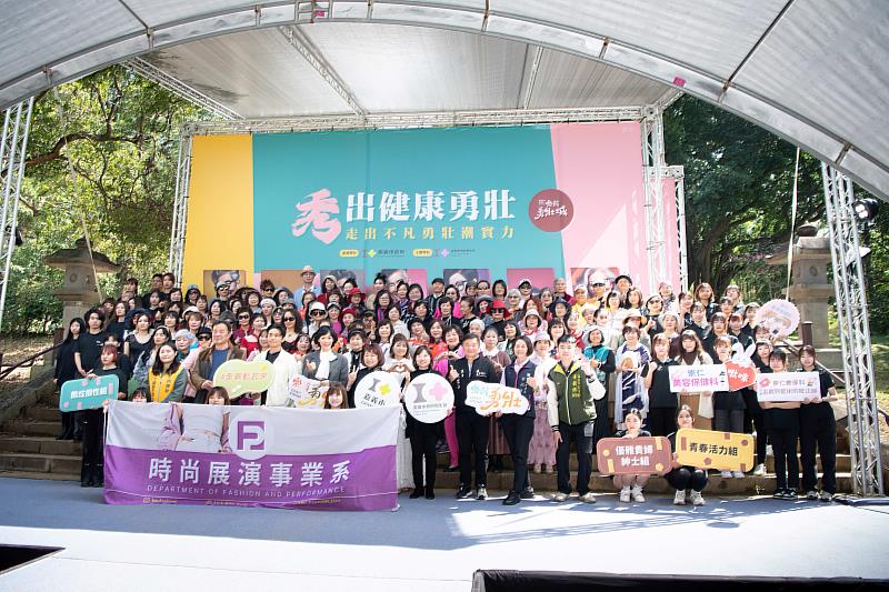 崑大時尚系執行「秀出健康勇壯 走出不凡潮實力」時尚走秀活動,全體合影
