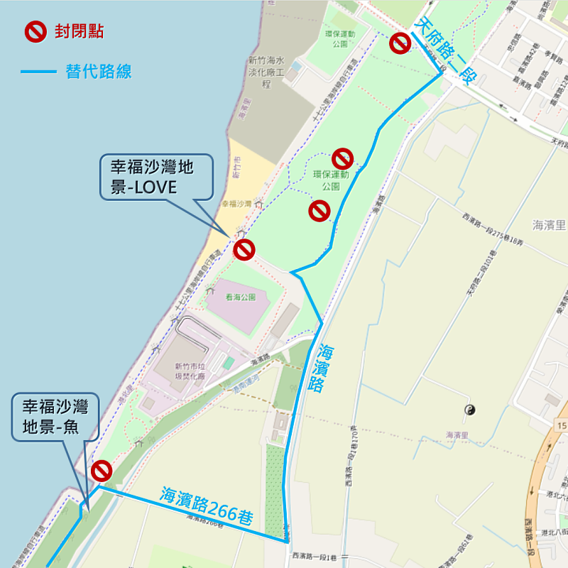 新竹市17公里海岸線風景區，3/16-5/16封閉「天府路二段廣場至幸福沙灣地景-魚區段」自行車道。