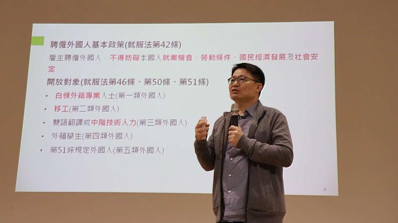 首場宣導會邀請重量級講師-前勞動部勞動力發展署跨國管理組組長薛鑑忠講解。