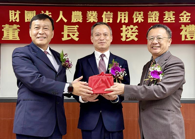農業信用保證基金新任董事長賴坤成(右一)上任