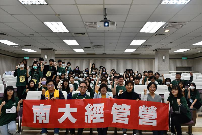 為讓高中學生深入探索經營管理與永續發展,南大經管系舉辦為期三日的經管營