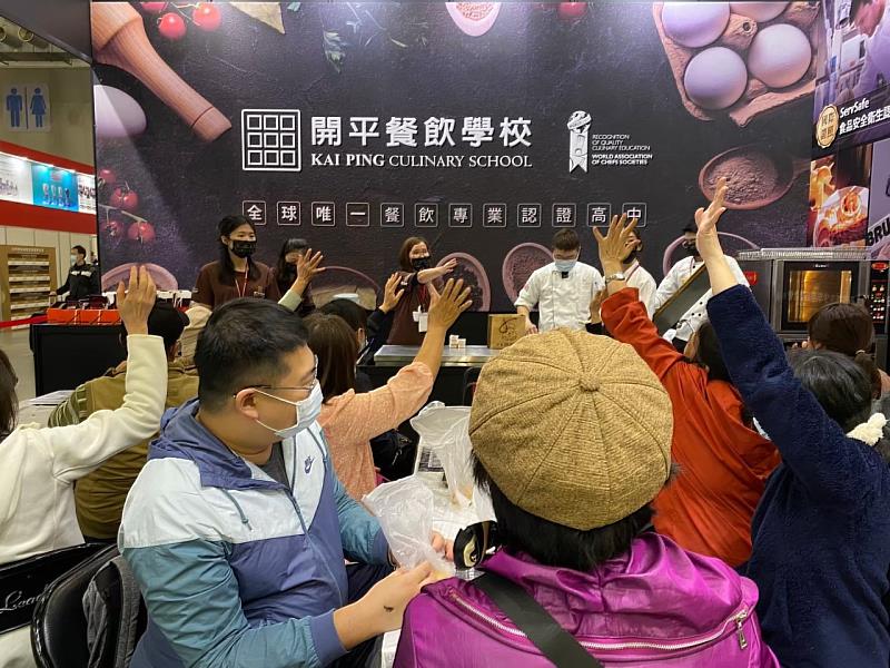 開平餐飲為烘焙展唯一本土餐飲教學高中職，辦理多年的互動式烘焙教學課程深受民眾喜愛。開平餐飲學校/提供
