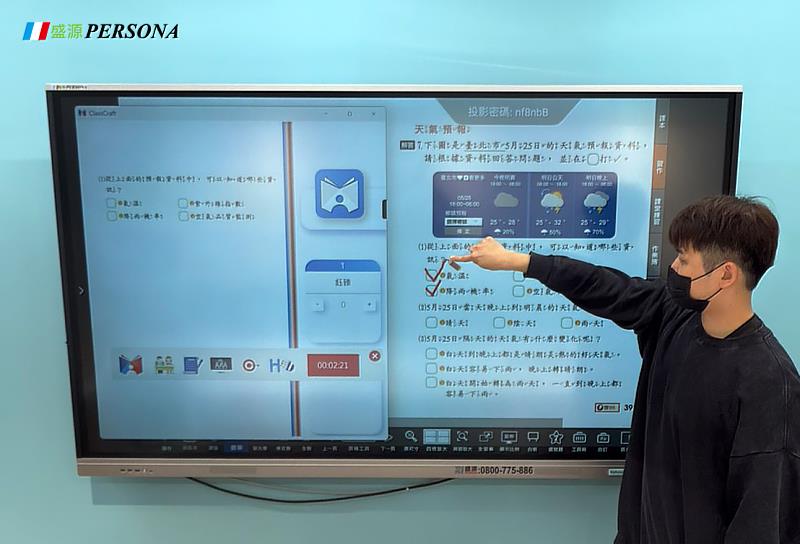 盛源Persona觸控瑩幕使用翰林電子書搭配Class Craft(創課快手)進行課堂即時互動。翰林/提供