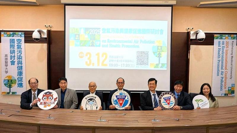 高雄醫學大學攜手高雄市立小港醫院舉辦「2025年空氣污染與健康促進國際研討會」,