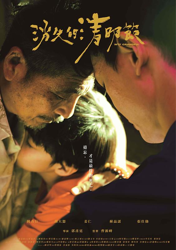 視訊系綻放豐沛創作能量,《消失的清明節》榮獲「第十屆青春有影大學盃」劇情組金獎