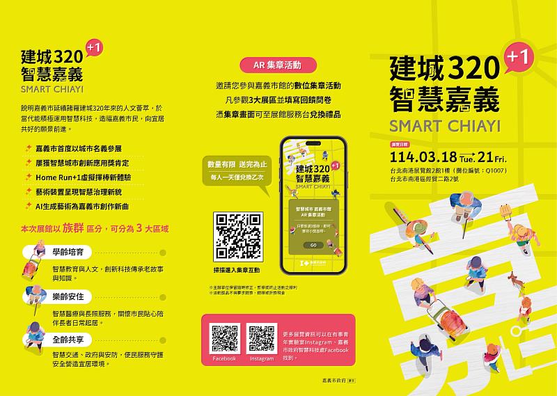 0_展覽摺頁 (1)