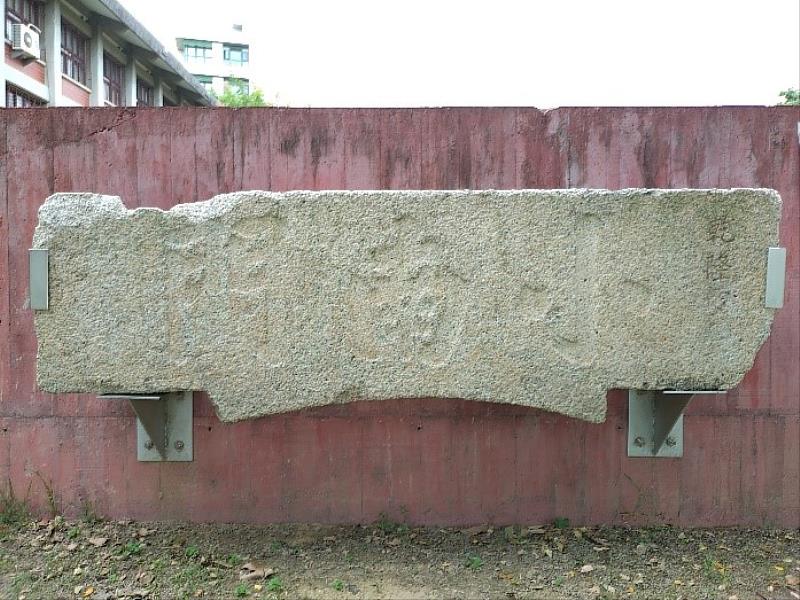 一般古物「臺灣府城門額:小南門門額」