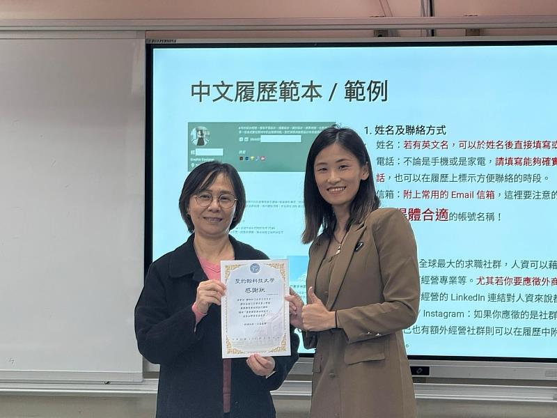 申玉微學務長(左)致贈感謝狀給CPAS校園職涯導師林軒如老師(右)。