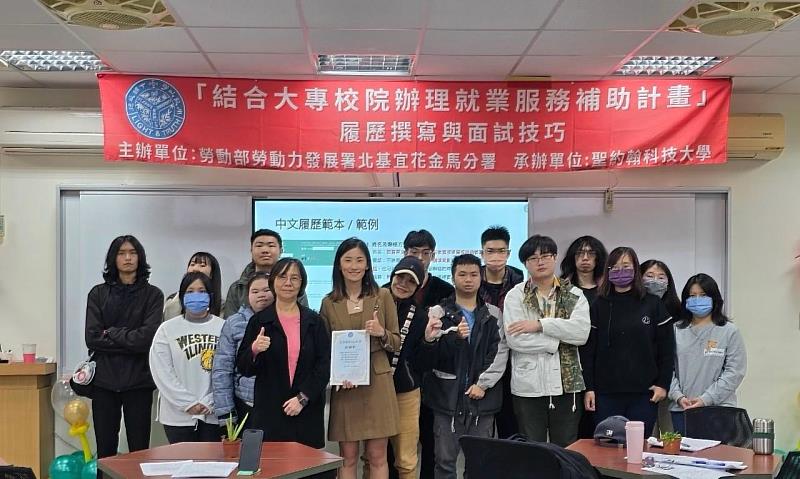 聖約翰科技大學舉辦「勞動部就業計畫-履歷撰寫與面試技巧講座」,協助學生掌握求職關鍵技巧,順利進入職場。
