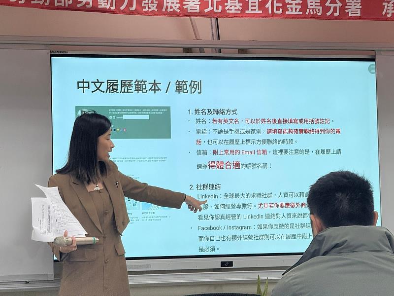 林軒如老師講解履歷製作要點,強調凸顯關鍵資訊的呈現。