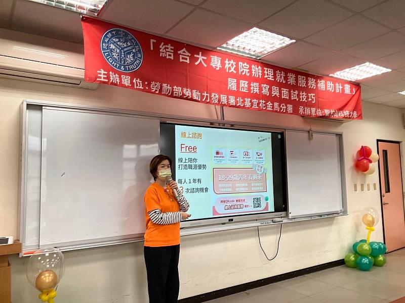 勞動部勞動力發展署嚴于雯小姐蒞校指導,向學生說明政府提供的就業資源與職涯輔導計畫,鼓勵學生善用求職平台與補助方案。