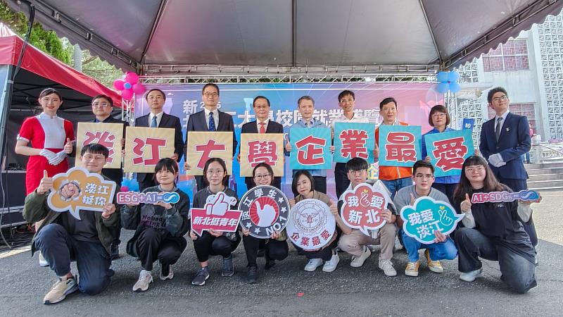 「2025淡江大學校園就業博覽會」活動中,新北市政府勞工局陳瑞嘉局長(後排右5)、就業服務處葉建能處長(後排右4)等主管蒞校,與葛煥昭校長(後排左5)等共同舉牌,祝福活動圓滿成功。(圖/淡江大學提供)
