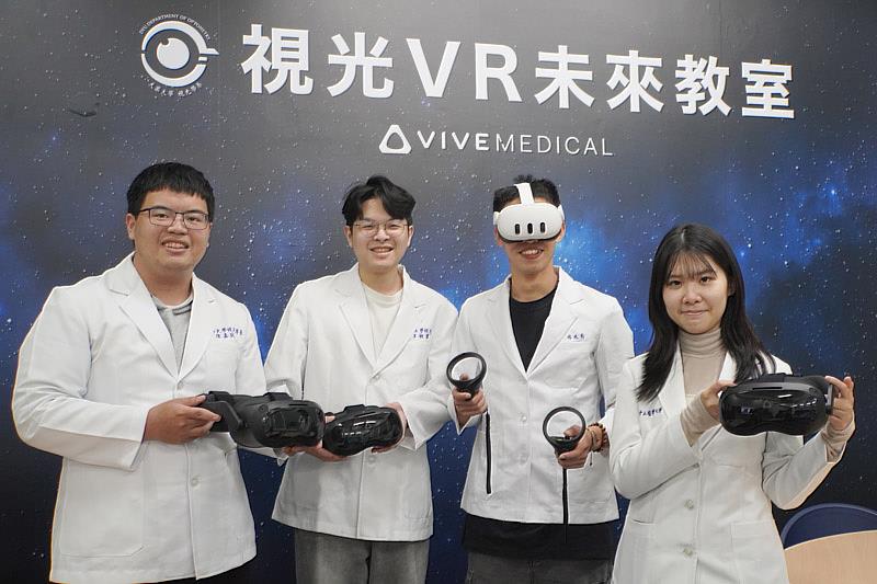 大葉大學視光學系透過VR豐富學生學習體驗