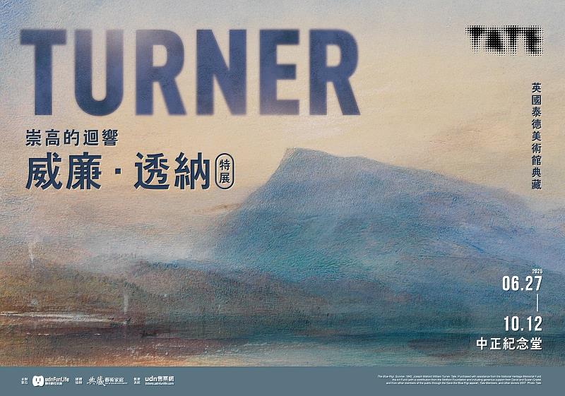 史上最大規模！英國國寶級藝術大師「威廉．透納」特展首度登台。圖／聯合數位文創提供