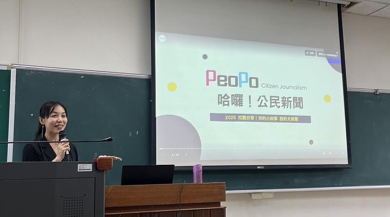公共電視 PeoPo 公民新聞企畫陳逸雯至「社會變遷」課堂演講。