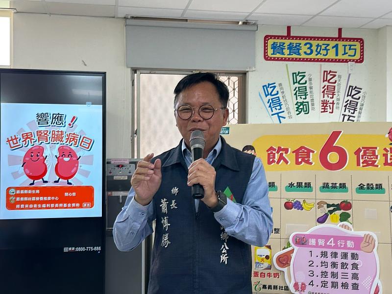 嘉義縣衛生局響應世界腎臟病日，推「護腎456 」運動掌握健康-3