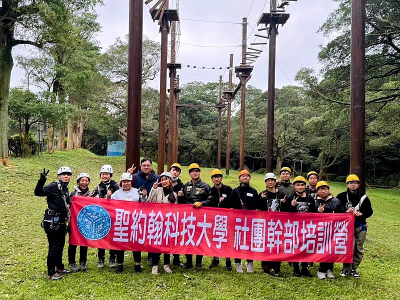 聖約翰科技大學「社團幹部培訓」透過高低空繩索訓練,強化學生的領導力、團隊合作與挑戰自我的能力。