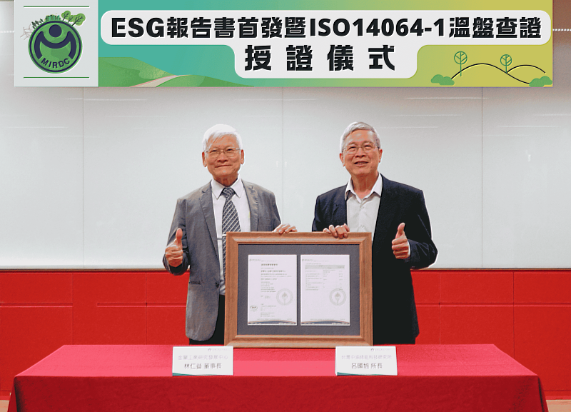 金屬中心通過ISO14064-1溫室氣體盤查第三方查驗，由台灣中油股份有限公司綠能科技研究所所長呂國旭(右一)授證金屬中心董事長林仁益(左一)。