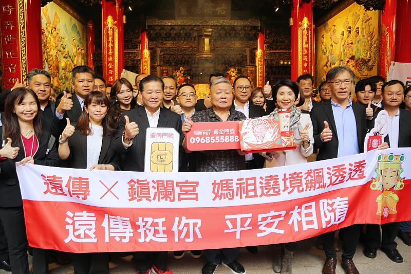 遠傳總經理井琪親自率隊至鎮瀾宮祈福,為獨家「平安書包御守」、「大甲媽護佑隨行禮盒」與「黃金門號」進行過火儀式。照片第一排右二到右四為:遠傳通路與商品行銷事業群資深副總趙憶南、遠傳總經理井琪、大甲鎮瀾宮董事長顏清標、大甲鎮瀾宮副董事長鄭銘坤。