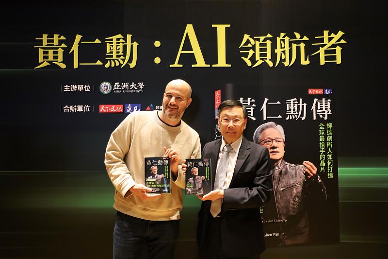 《黃仁勳傳》作者史蒂芬‧維特(左)來亞大演講,與亞大校長蔡進發(右)合影。