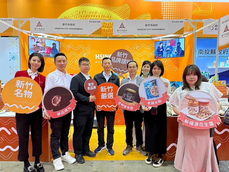 圖1.新竹市政府參展團隊合影。