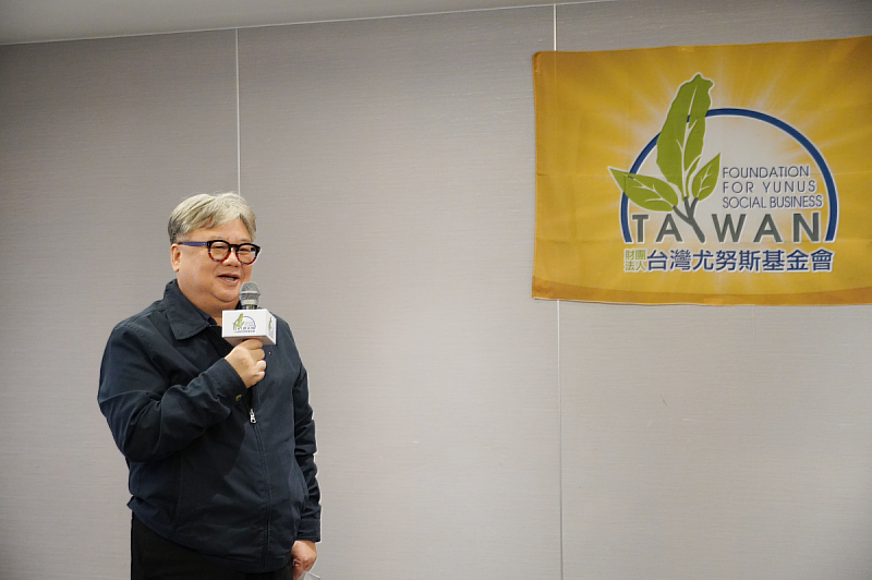 福壽實業股份有限公司董事長暨台灣尤努斯基金會董事洪堯昆致詞。