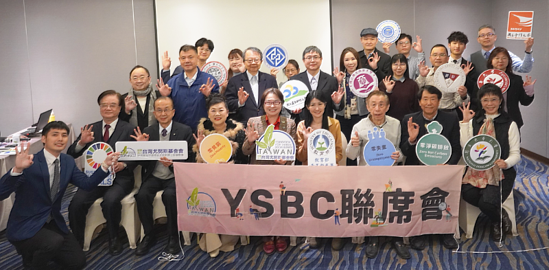2025年YSBC聯席會與會全體與會者合影。