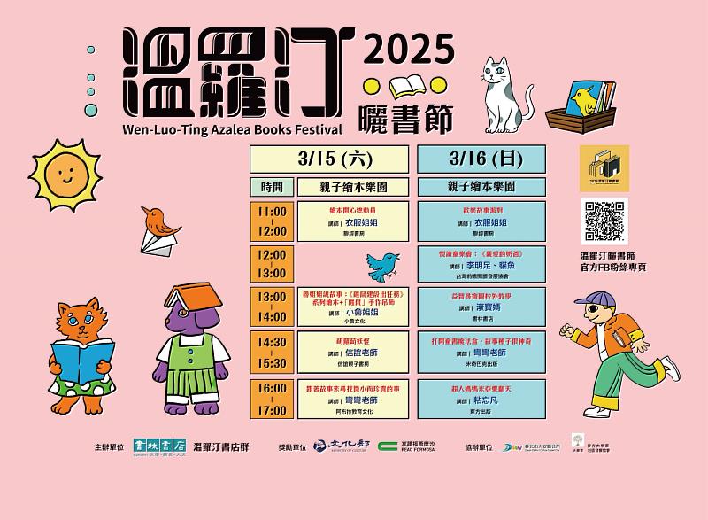 舞台區規劃大學社團表演、獨立音樂人、親子繪本故事等多元活動。圖/書林書店提供