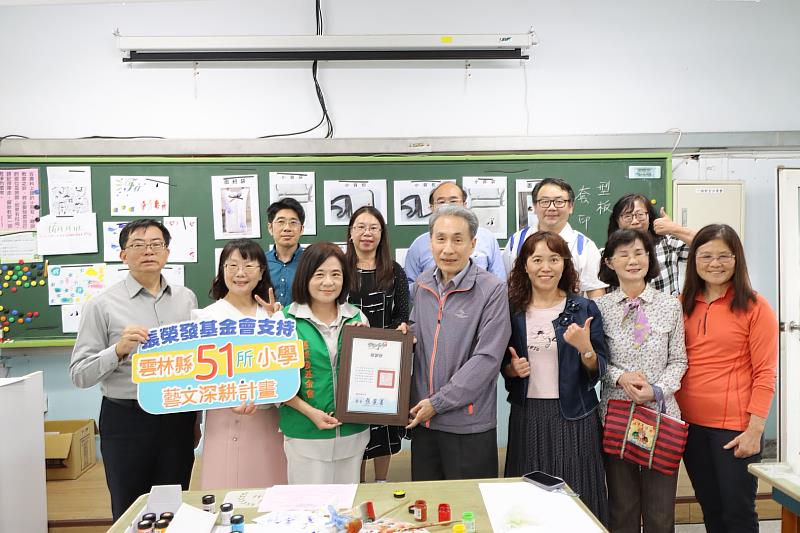 雲林縣教育處長邱孝文(前排左4),與參加「雲林偏鄉學校藝文課計畫」之各校校長頒發感謝狀給張榮發基金會執行長鍾德美(前排左3)。