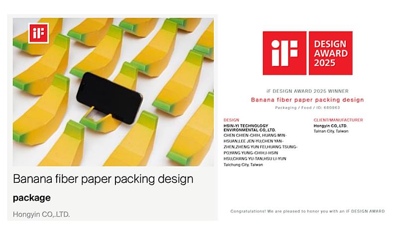 作品《Banana fiber paper packing design》，勇奪設計界的奧斯卡獎－iF DESIGN AWARD 2025 -WINNER 殊榮！。