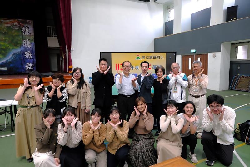 東華大學師資培育中心副主任陳世文教授、教學實習指導教授、畢業師資生；東華附小鮑明鈞校長、張慧娟主任、李偲華組長及教學觀摩師長。