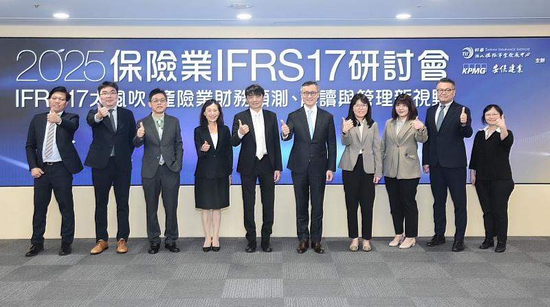 KPMG安侯建業今(14)日舉辦「2025保險業IFRS 17」研討會,左起KPMG安侯建業經理葉建志、協理沈家慶、副總經理魏長賢、執業會計師鍾丹丹、保發中心黃泓智董事長、KPMG安侯建業主席陳俊光、執業會計師蕭雅文、經理潘星明、副總經理李祖康及保發中心副總經理鄭淑芳一同與會。