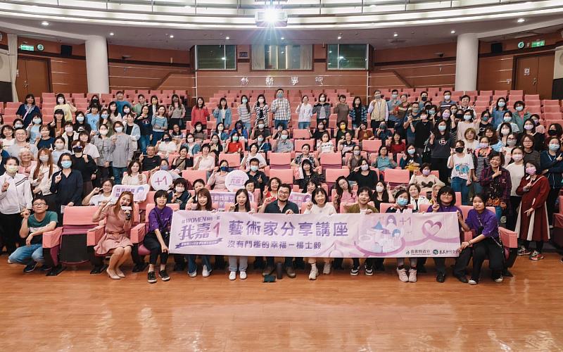 嘉義縣舉辦婦女節講座,楊士毅鼓勵女性勇敢追求幸福-3