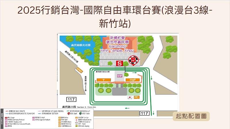 2025國際自由車環台公路大賽場地圖