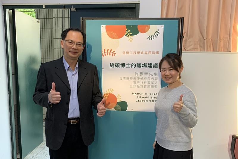 巴斯夫高階主管蒞臨南大分享職場經驗