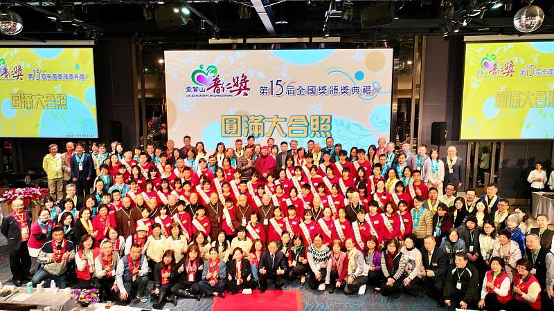 第15屆靈鷲山全國普仁獎頒獎典禮，3月16日在新北市貢寮區福容大飯店舉行，全體合影。（圖由靈鷲山佛教教團提供）