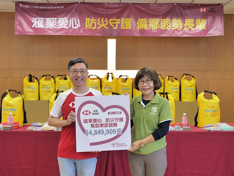 滙豐銀行於2024年捐助15萬美元(約新台幣484萬元)，攜手門諾基金會共同推動為期三年的「匯聚愛心，防震保護偏鄉弱勢」計畫