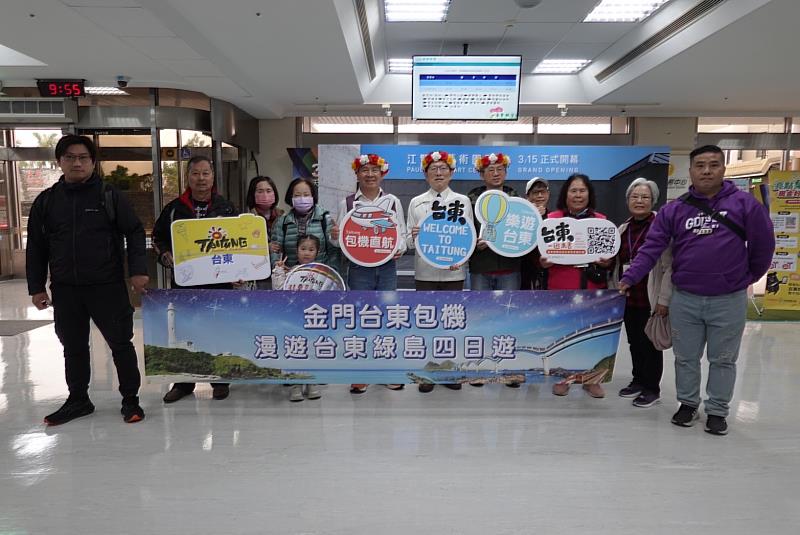 立榮航空首度東金包機直飛 帶來173名金門旅客前來台東 促進雙邊交流及縣市友好情誼