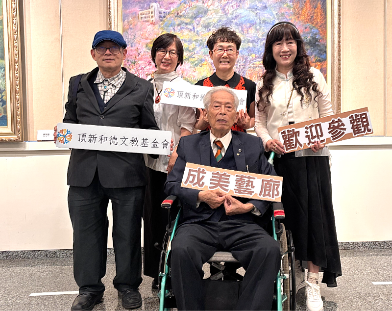 圖說_趙宗冠博士（右二）與頂新和德文教基金會誠摯邀請各界至成美藝廊，同見證這場跨世代的藝術盛宴(頂新和德文教基金會提供)