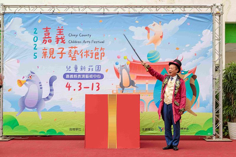 兒童新莊園誕生！2025嘉義親子藝術節開跑