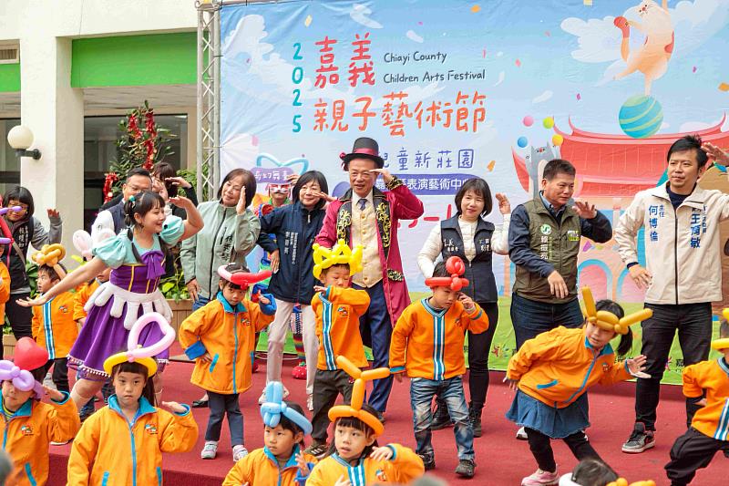 兒童新莊園誕生！2025嘉義親子藝術節開跑