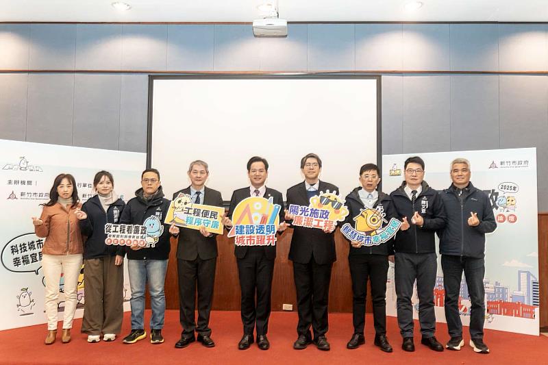 竹市府今日舉辦「從工程看廉政-破解圖利與便民迷思」產官學青論壇,邱臣遠代理市長與局處長及與會來賓合影。